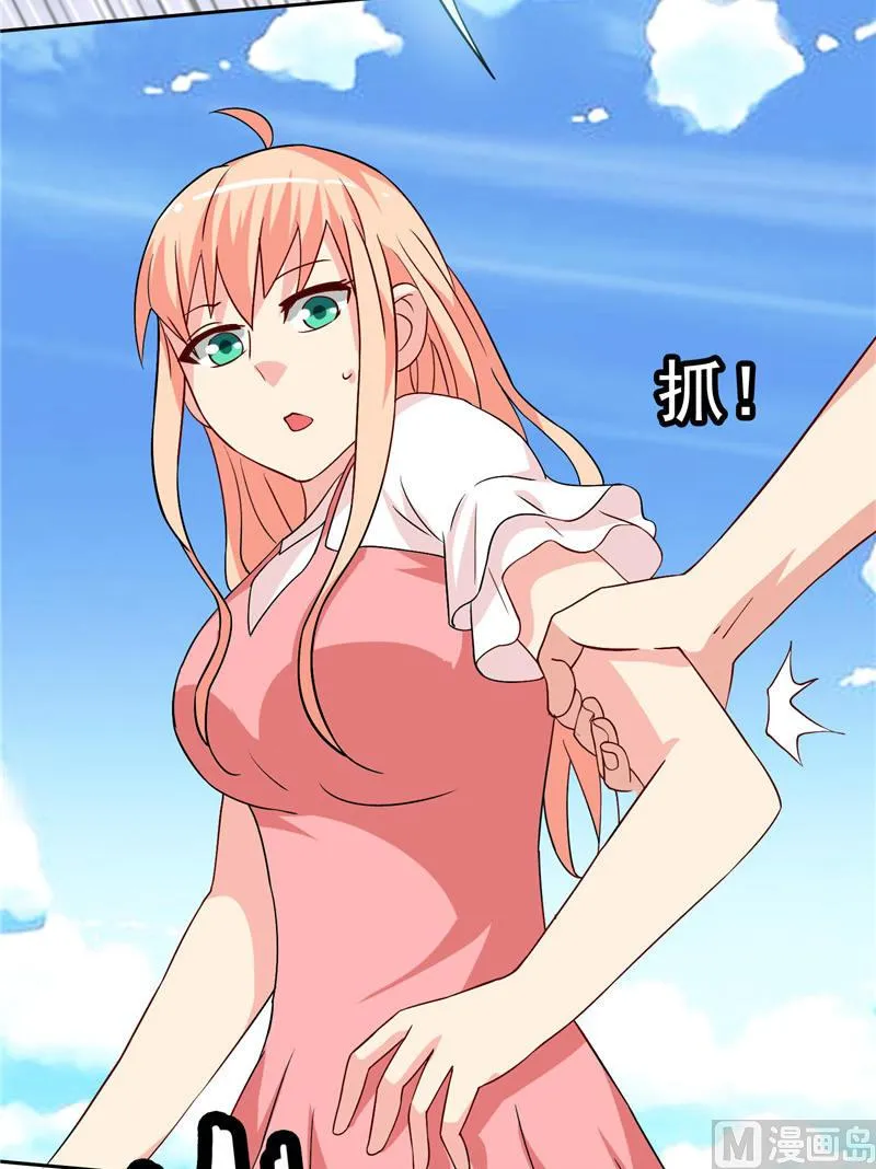 第37话 箭有毒 第14页