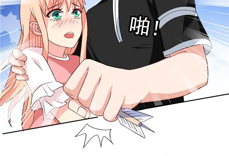 第37话 箭有毒 第16页