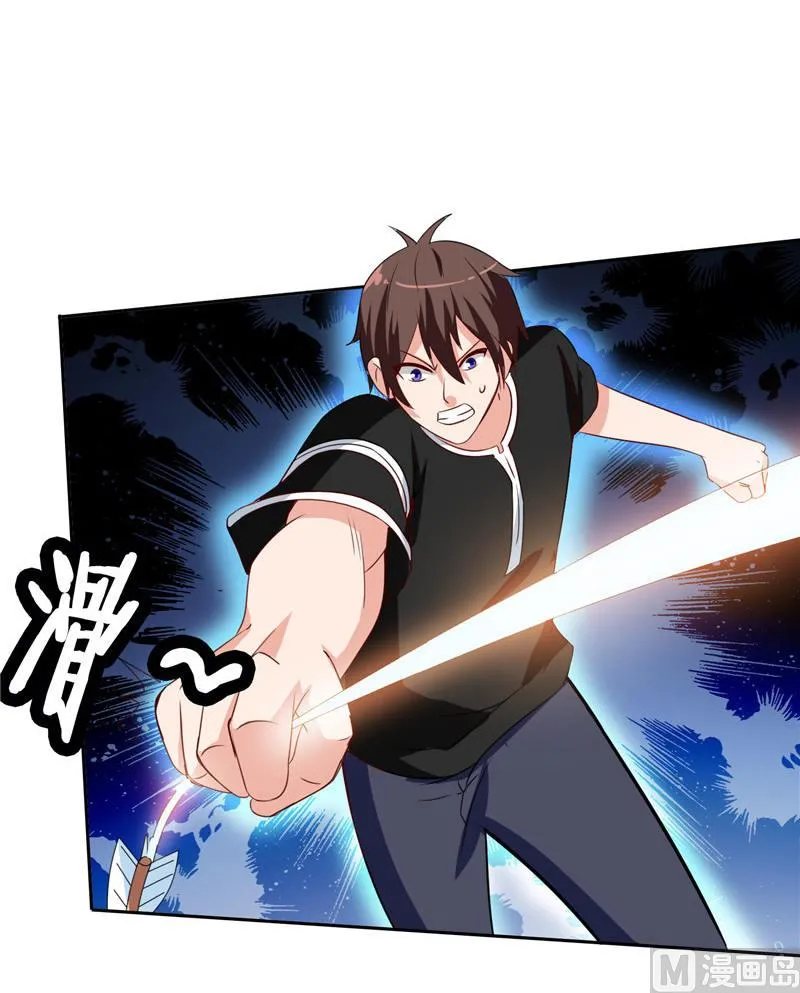 第37话 箭有毒 第25页