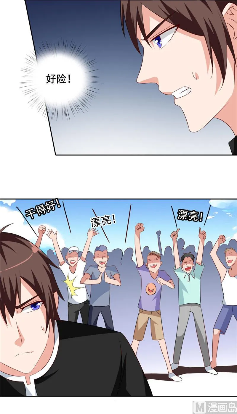 第37话 箭有毒 第27页