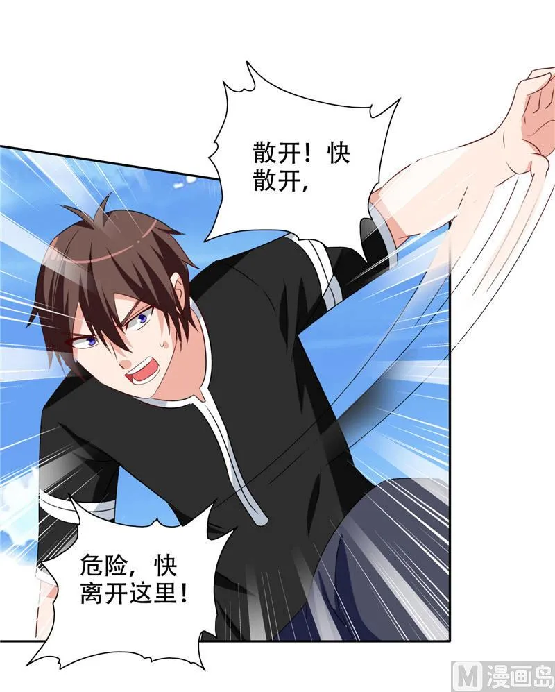 第37话 箭有毒 第28页