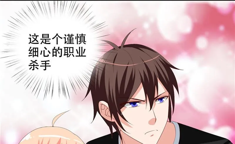 第37话 箭有毒 第30页