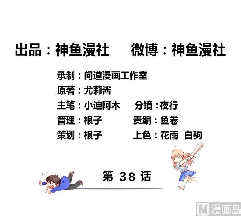 第38话 职业杀手 第2页
