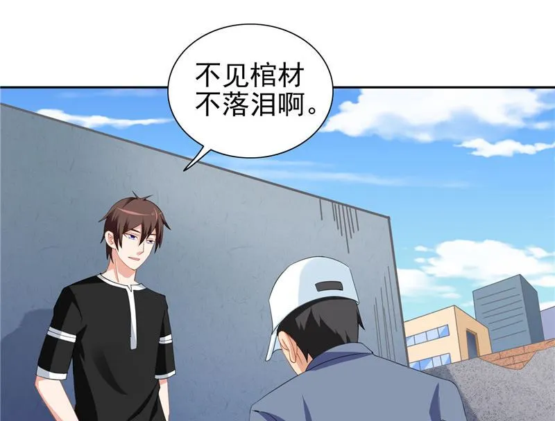 第39话 事情越来越复杂 第3页