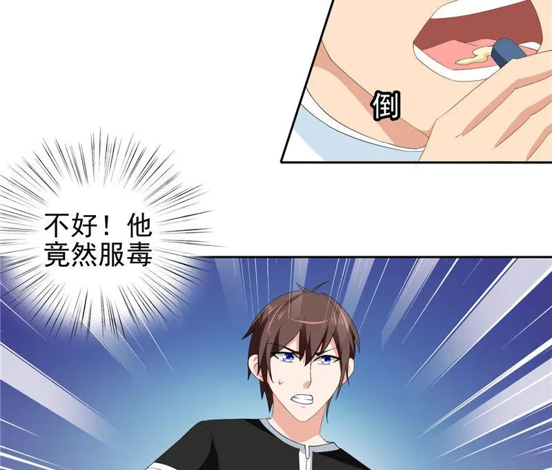 第39话 事情越来越复杂 第7页