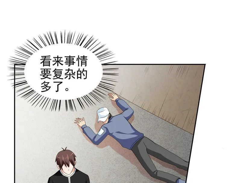 第39话 事情越来越复杂 第13页