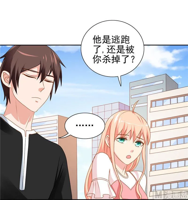 第39话 事情越来越复杂 第16页