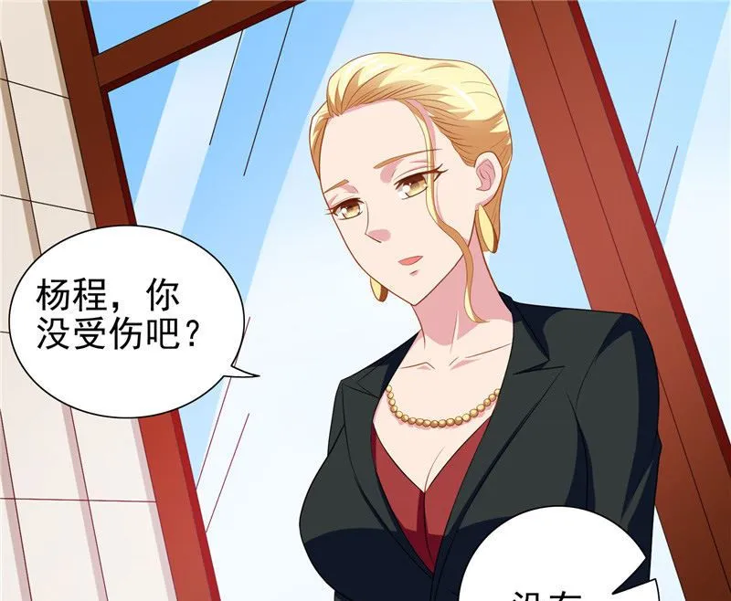 第39话 事情越来越复杂 第18页