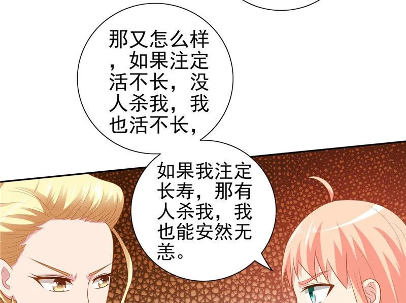 第39话 事情越来越复杂 第21页