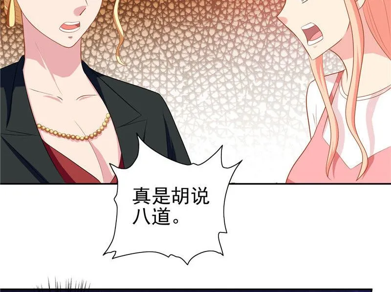 第39话 事情越来越复杂 第22页