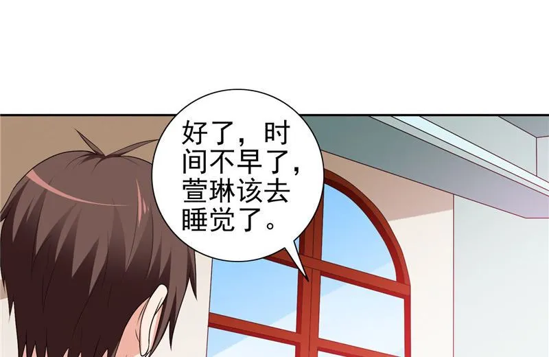 第39话 事情越来越复杂 第25页