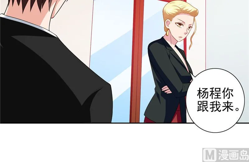 第39话 事情越来越复杂 第26页