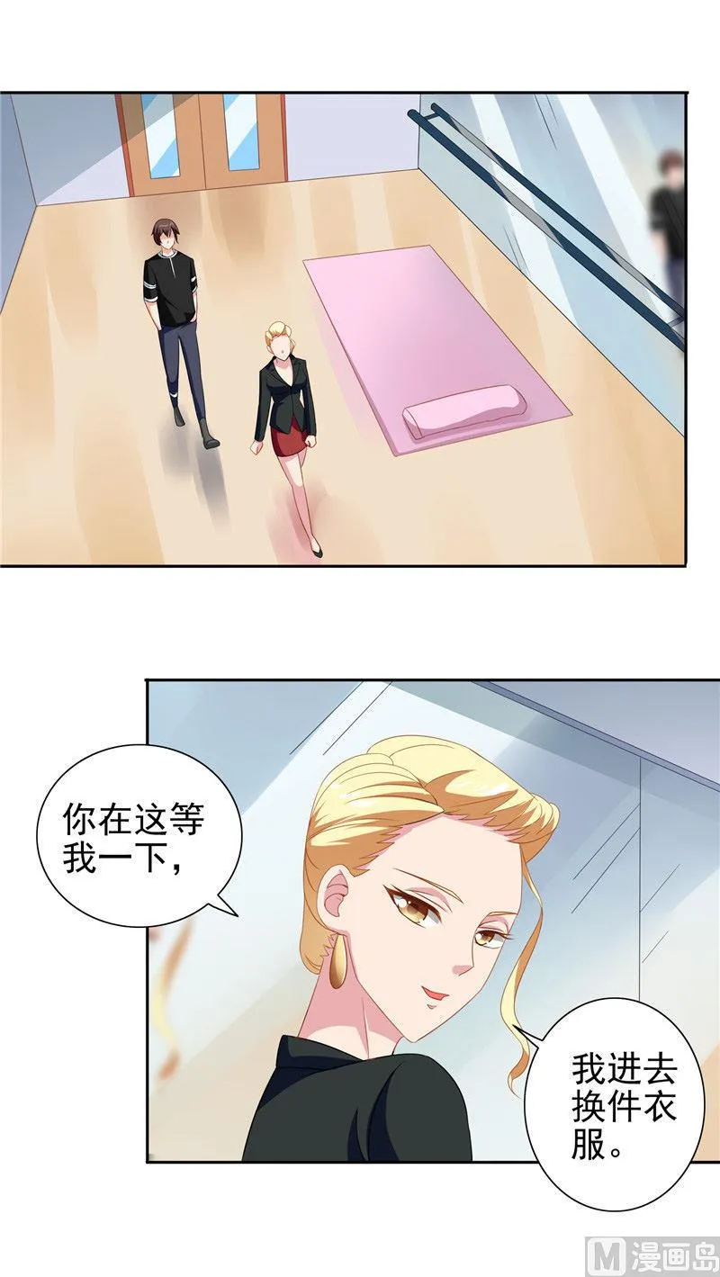 第39话 事情越来越复杂 第27页