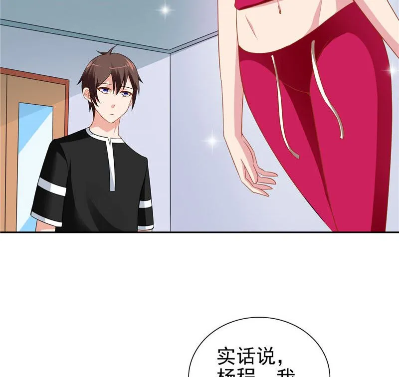 第39话 事情越来越复杂 第29页