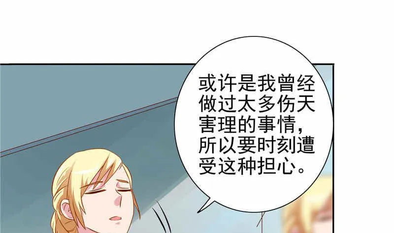 第39话 事情越来越复杂 第34页