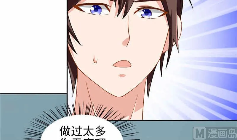 第39话 事情越来越复杂 第36页