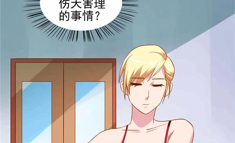第39话 事情越来越复杂 第37页