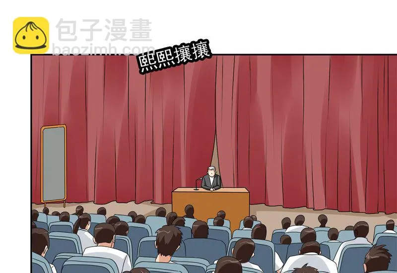第40话 被罚休学 第3页