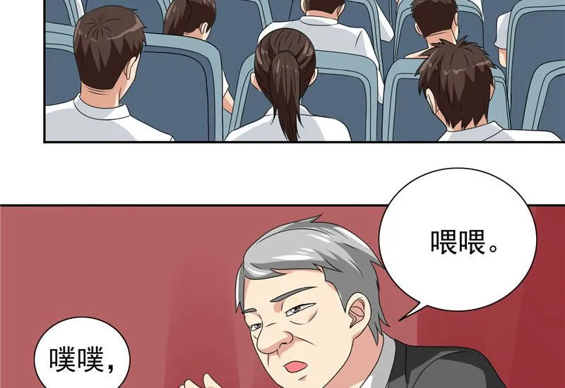 第40话 被罚休学 第4页