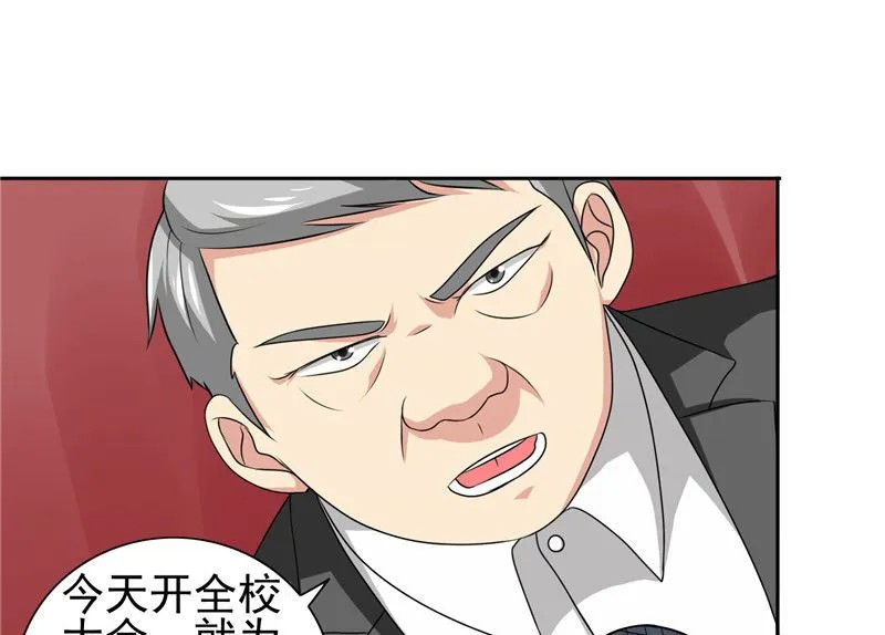 第40话 被罚休学 第6页