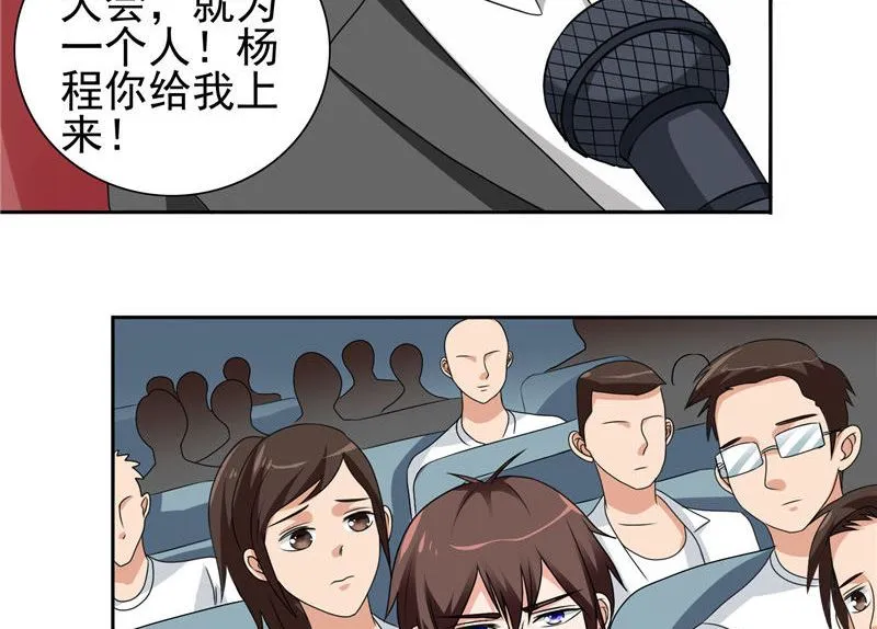 第40话 被罚休学 第7页
