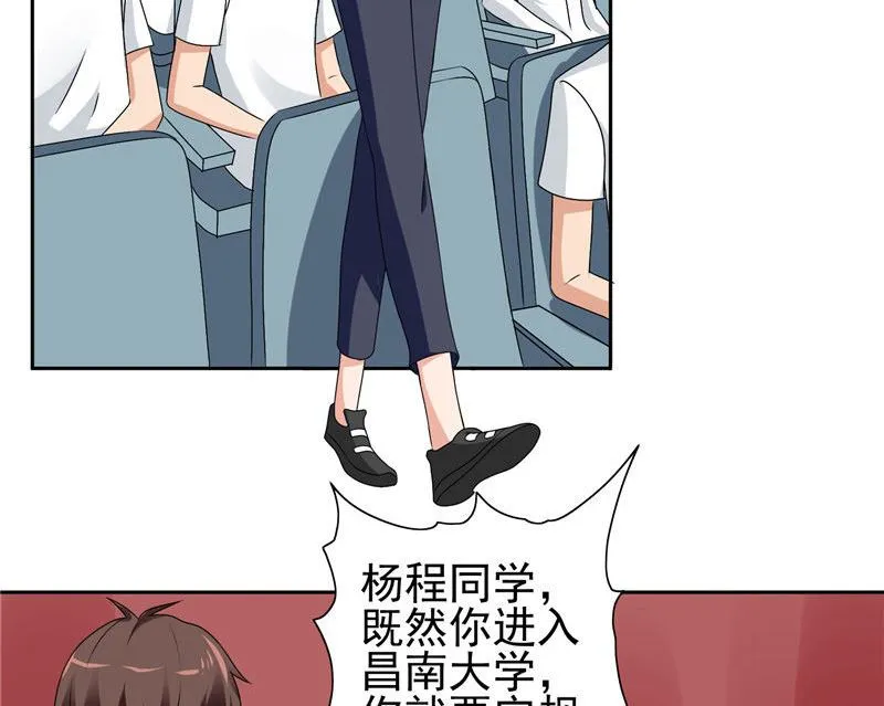 第40话 被罚休学 第10页