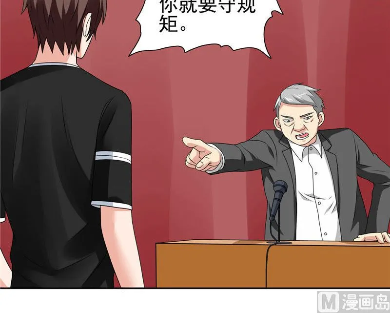 第40话 被罚休学 第11页