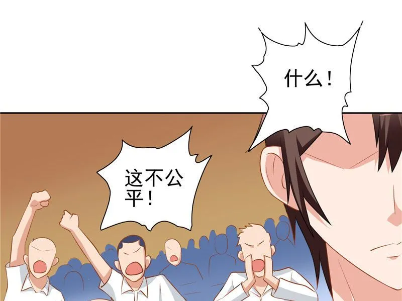 第40话 被罚休学 第13页