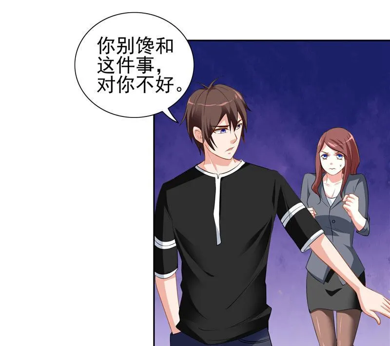 第40话 被罚休学 第16页