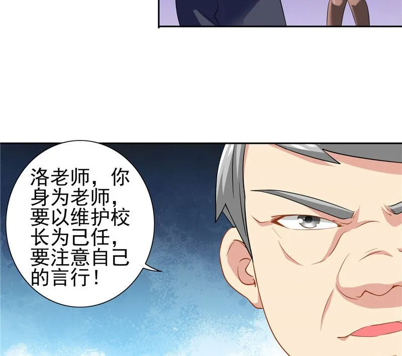 第40话 被罚休学 第17页