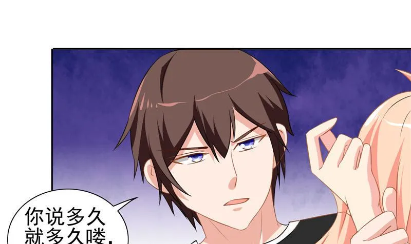 第40话 被罚休学 第25页