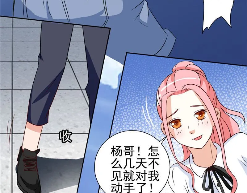 第40话 被罚休学 第34页