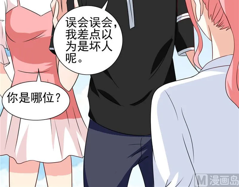 第40话 被罚休学 第36页
