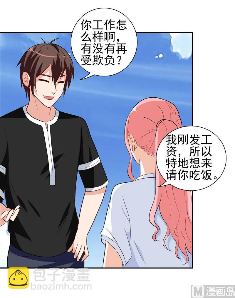 第40话 被罚休学 第40页