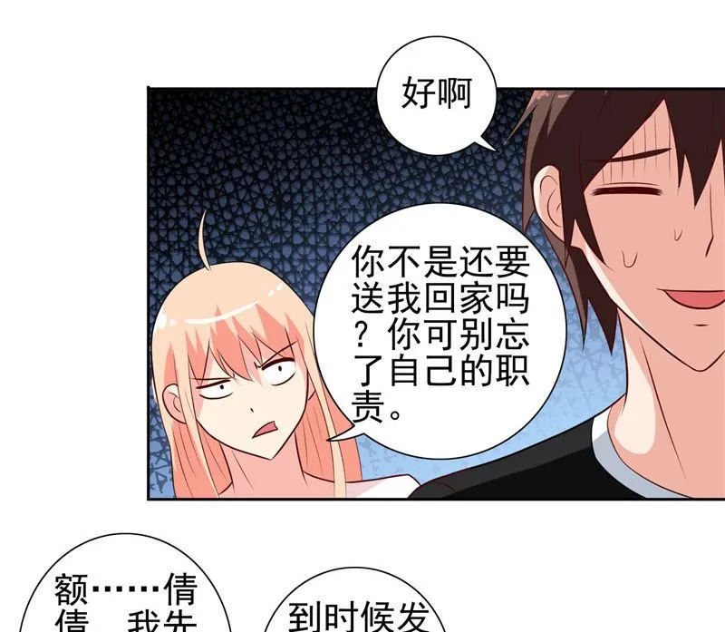 第40话 被罚休学 第41页