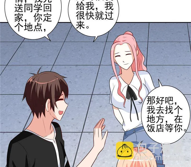 第40话 被罚休学 第42页