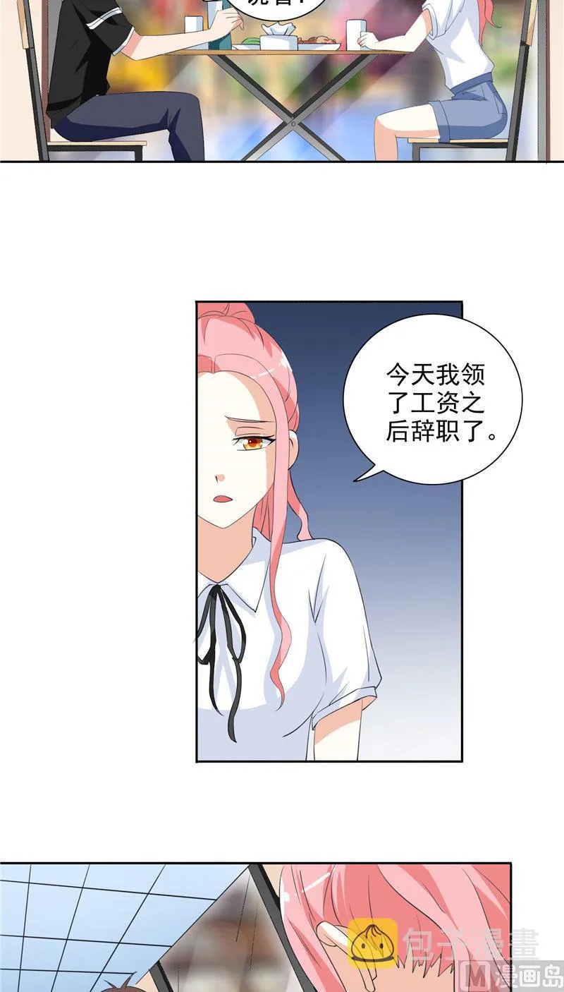 第41话 有想法开公司 第4页