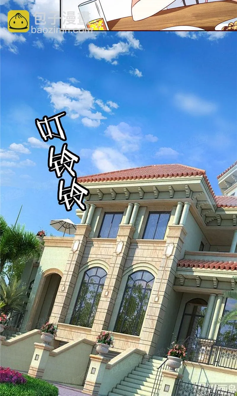 第41话 有想法开公司 第9页