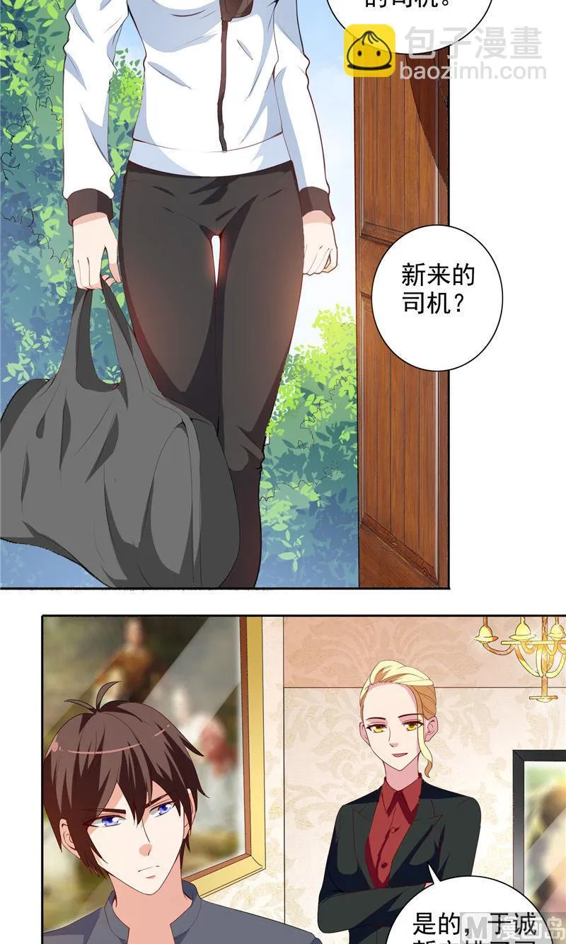 第41话 有想法开公司 第11页