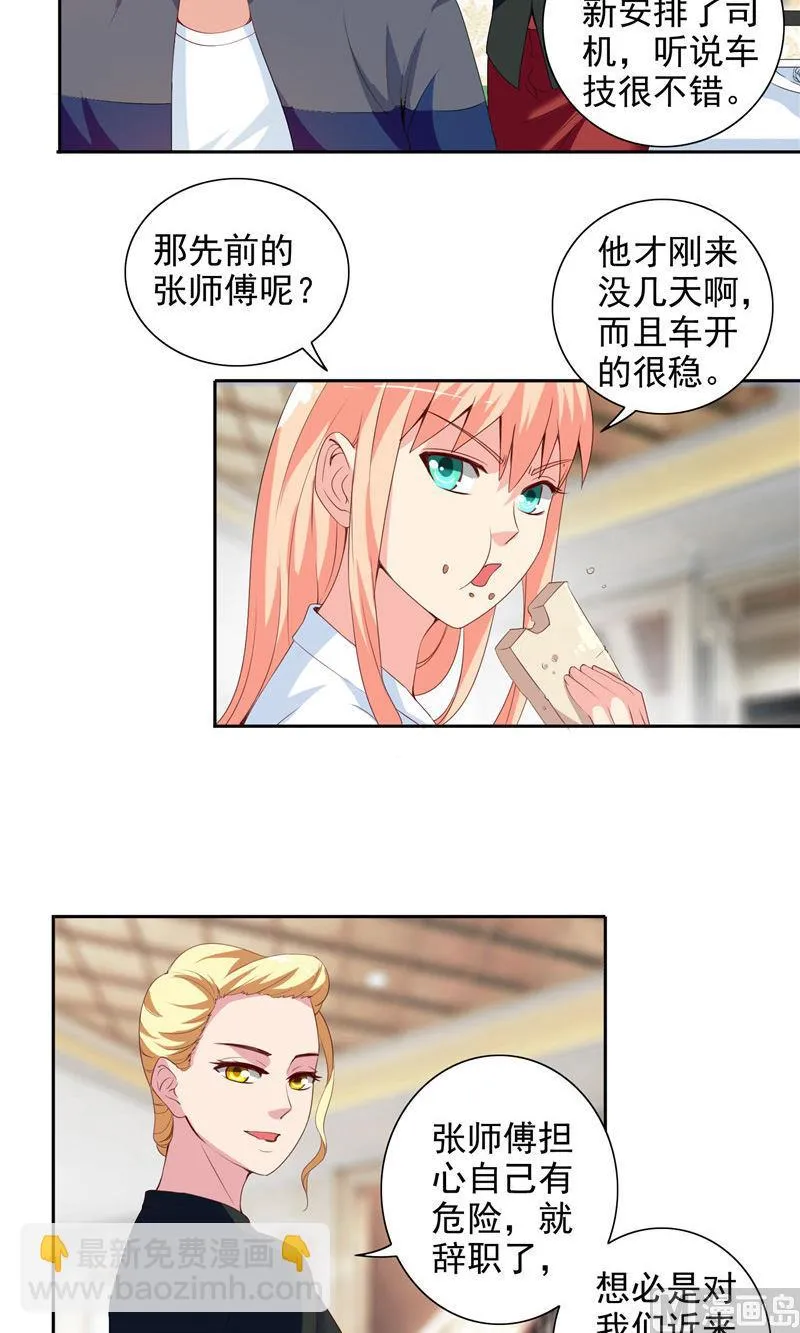 第41话 有想法开公司 第12页