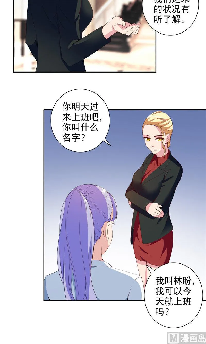第41话 有想法开公司 第13页