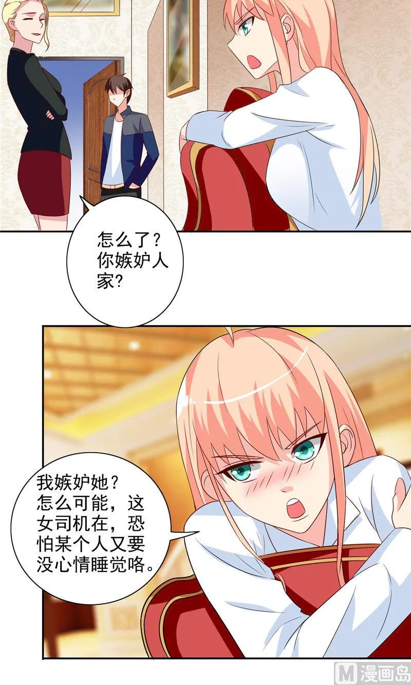 第41话 有想法开公司 第17页