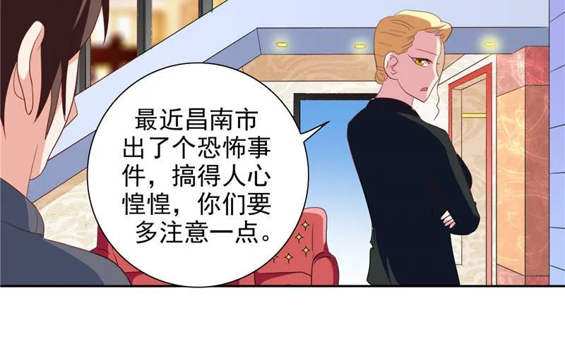 第41话 有想法开公司 第19页
