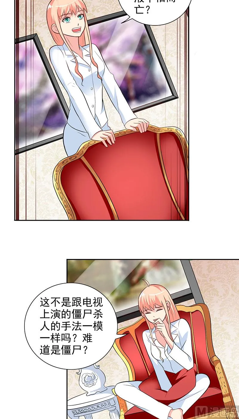 第42话 侦探所成立 第3页