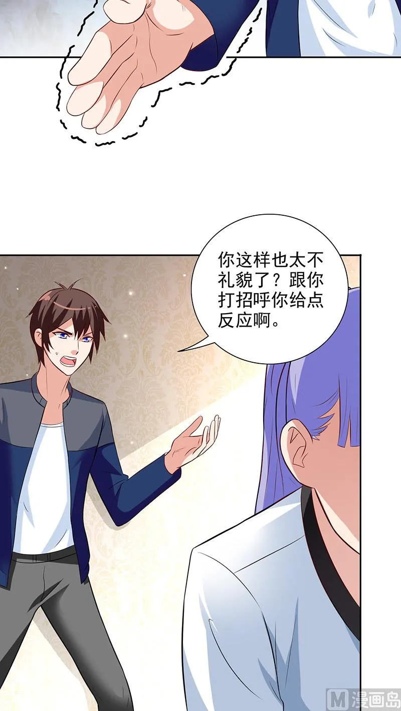 第42话 侦探所成立 第9页