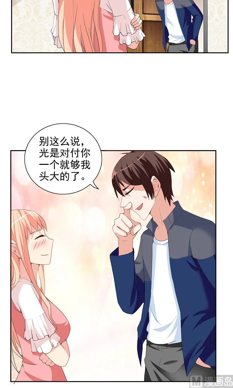 第42话 侦探所成立 第13页