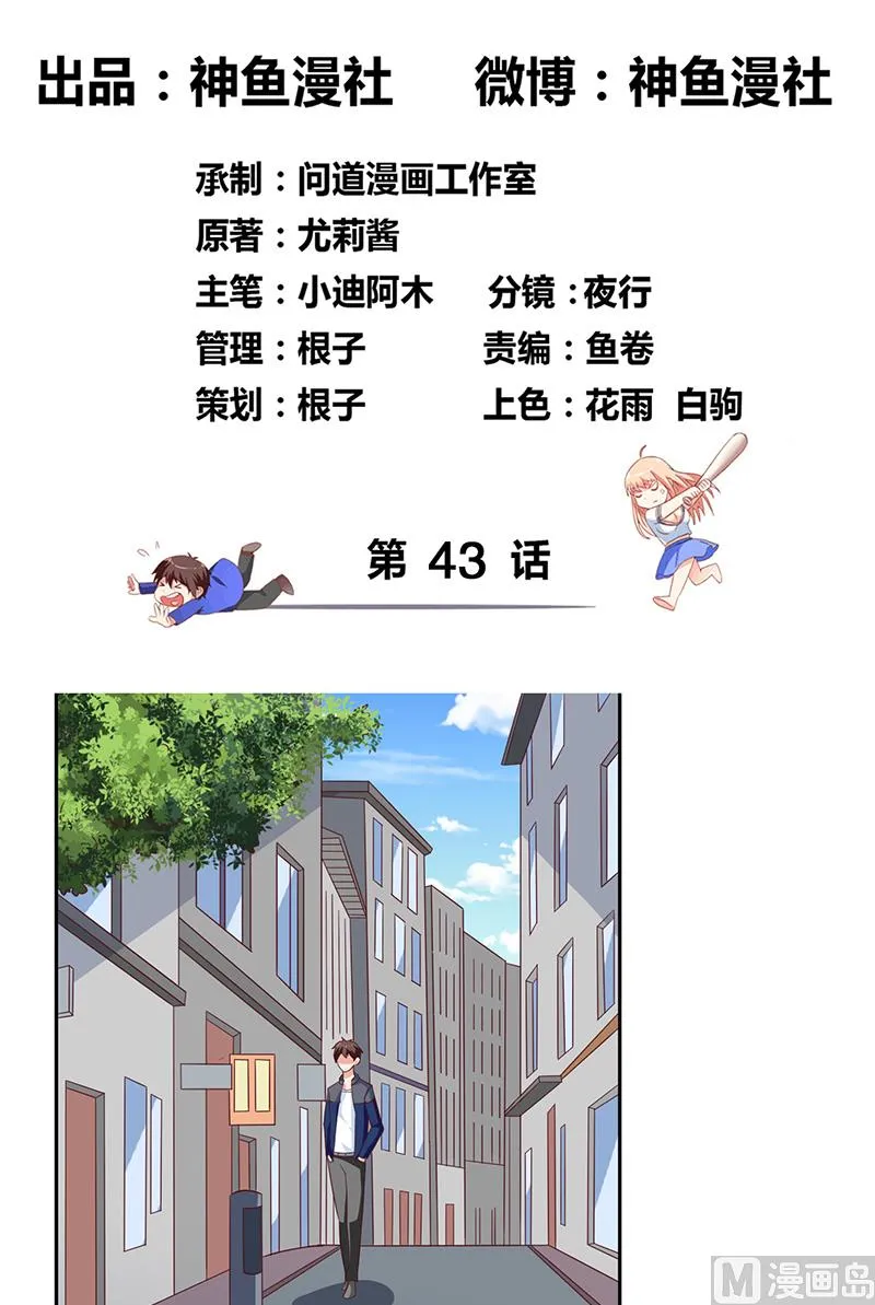 第43话 血魂之体 第2页