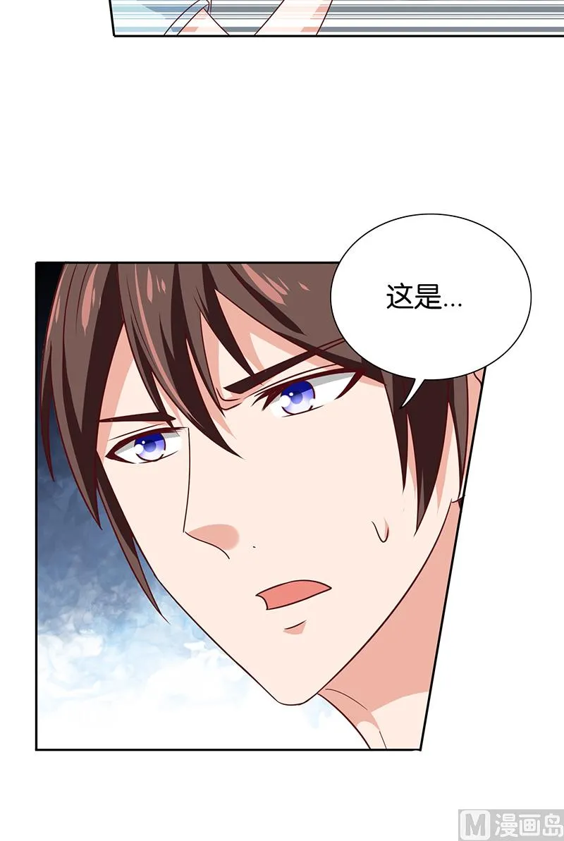 第43话 血魂之体 第6页