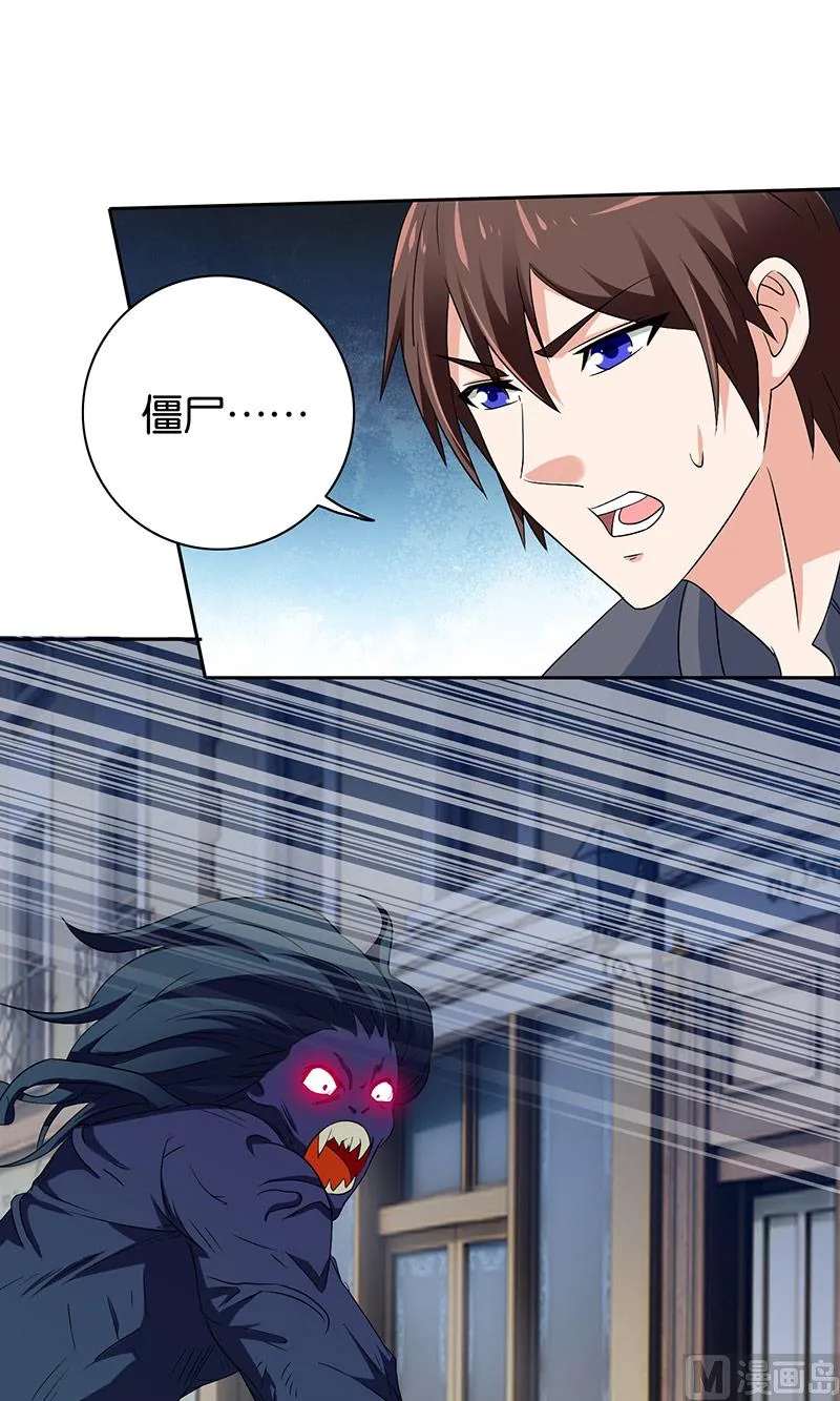 第43话 血魂之体 第11页