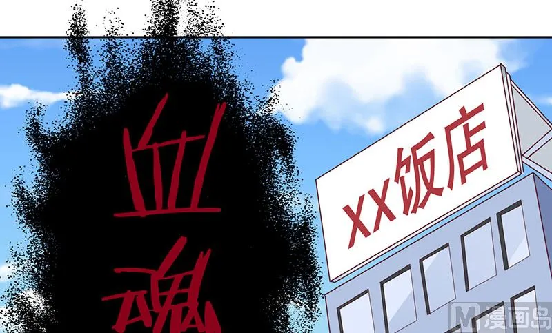 第43话 血魂之体 第28页